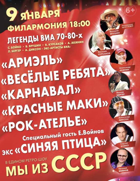 Мы из СССР