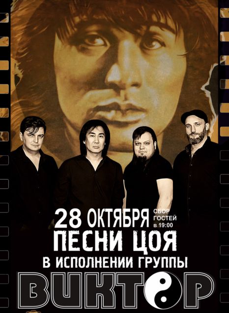 Виктор