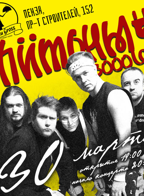 Питоны 3000