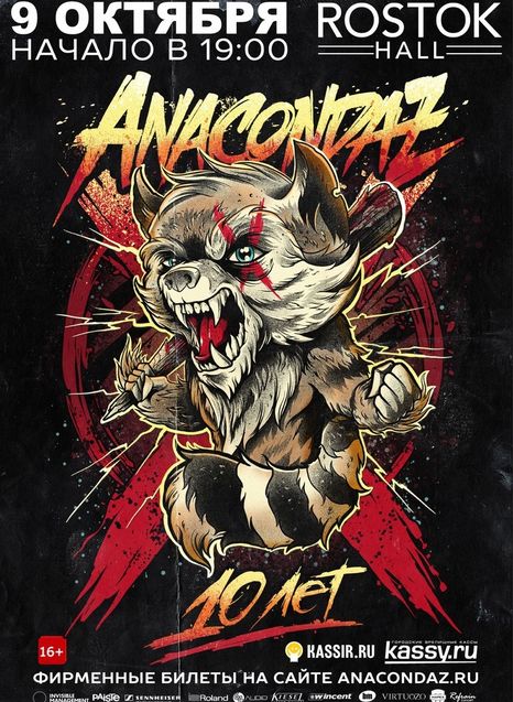 ANACONDAZ
