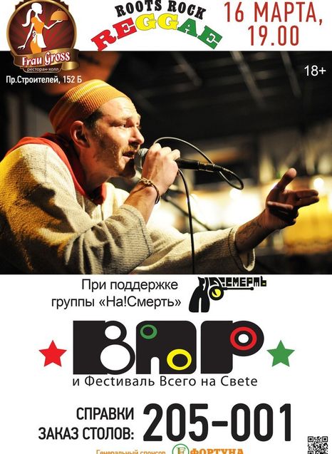 BAR и фестиваль всего на свете