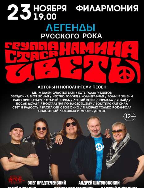 Цветы