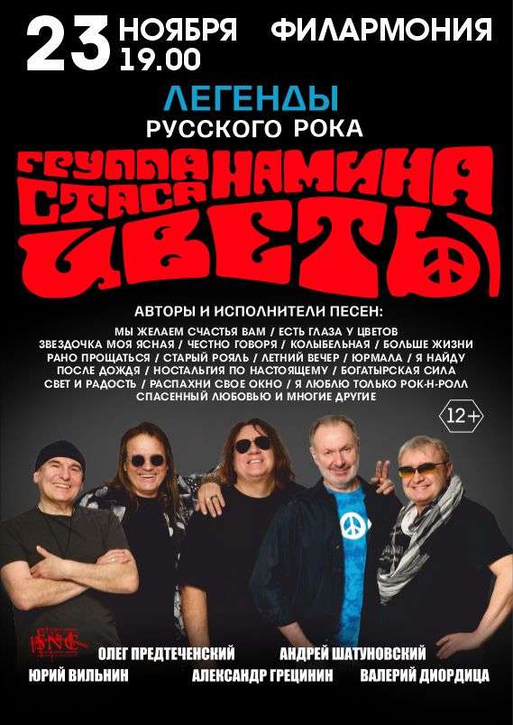Цветы