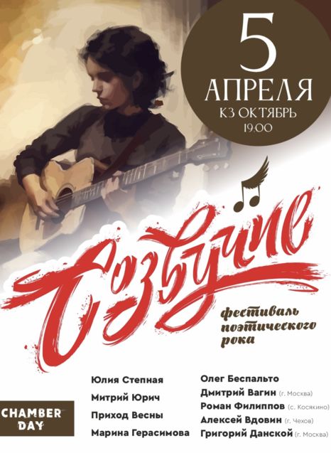 Фестиваль 