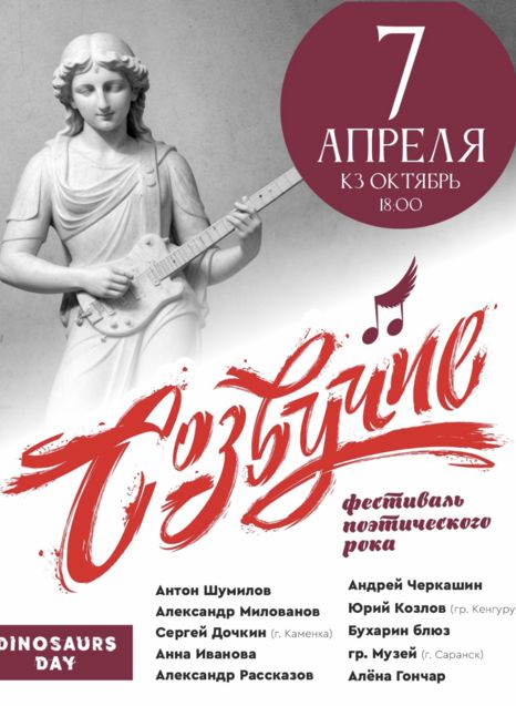 Фестиваль 