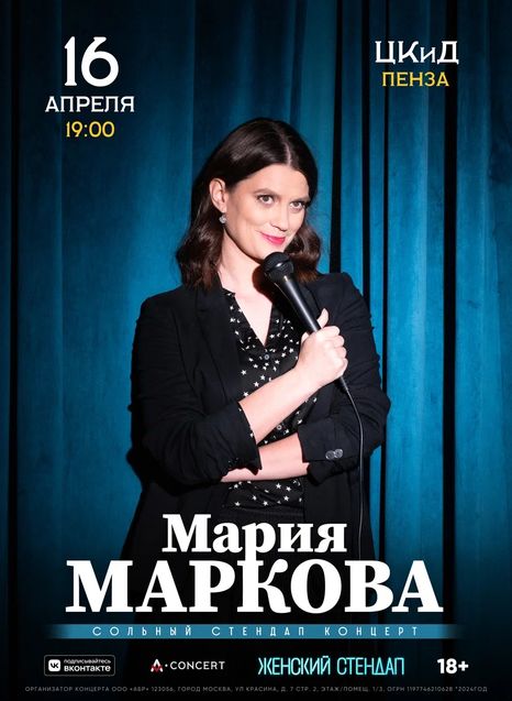 Мария Маркова