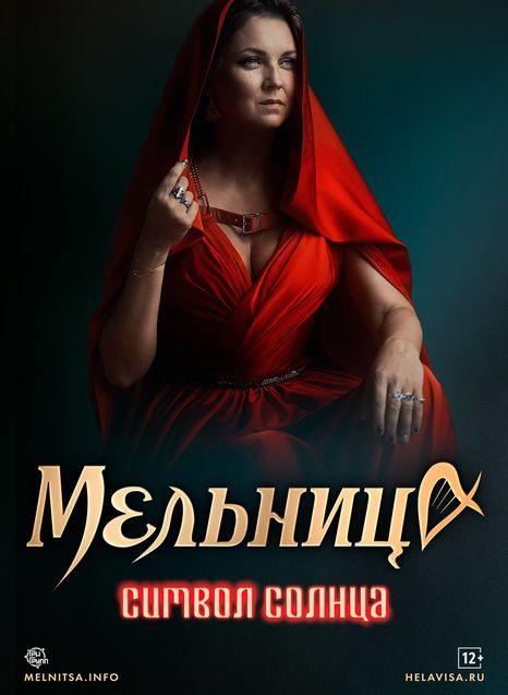 Мельница