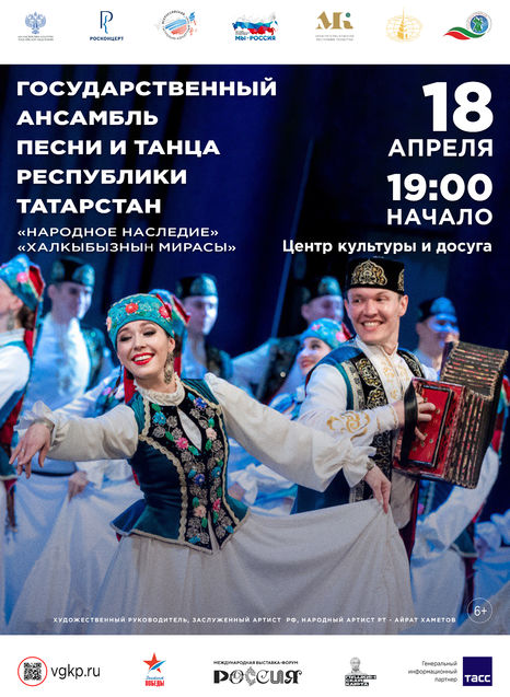 «Народное наследие» / «Халкыбызның мирасы»