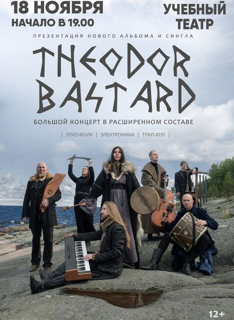 Theodor Bastard