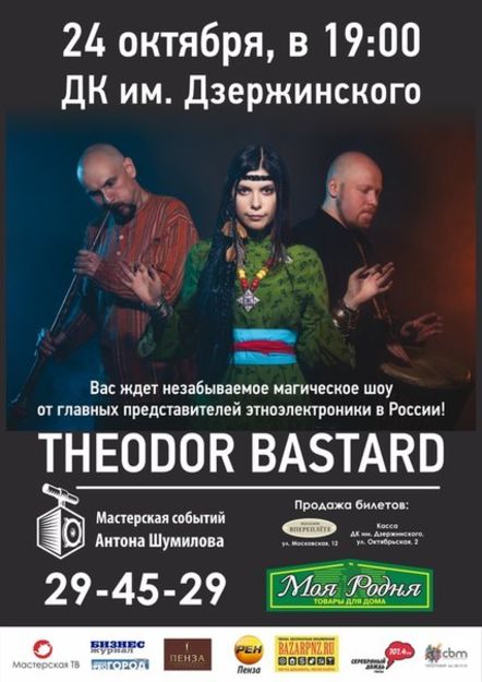 THEODOR BASTARD