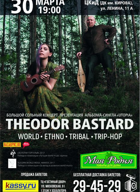 THEODOR BASTARD