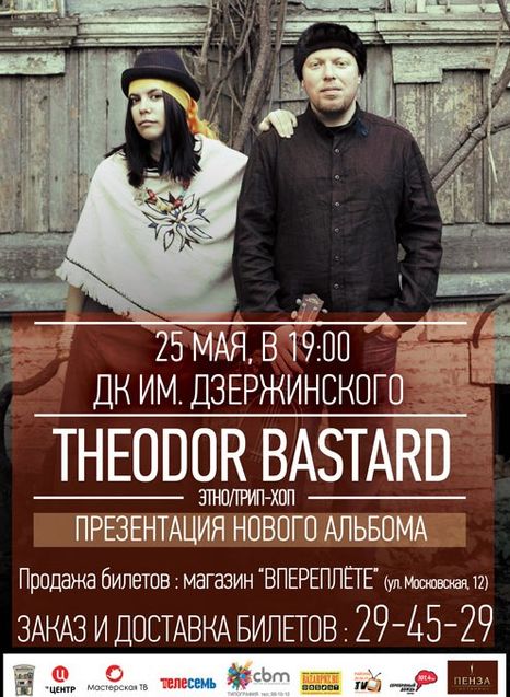 THEODOR BASTARD