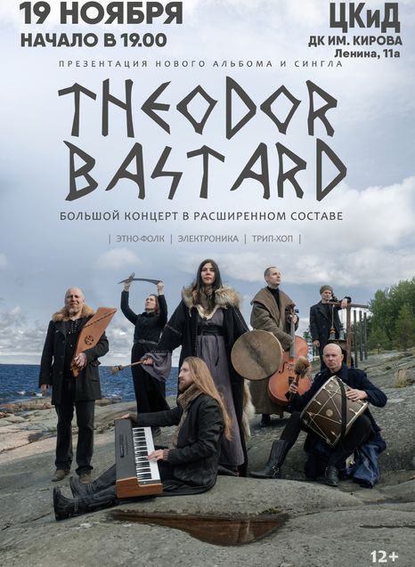 Theodor Bastard