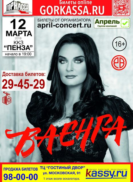 Ваенга