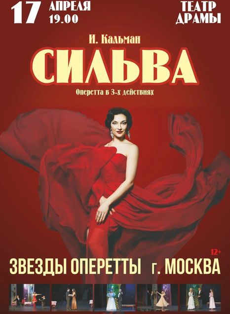 Сильва