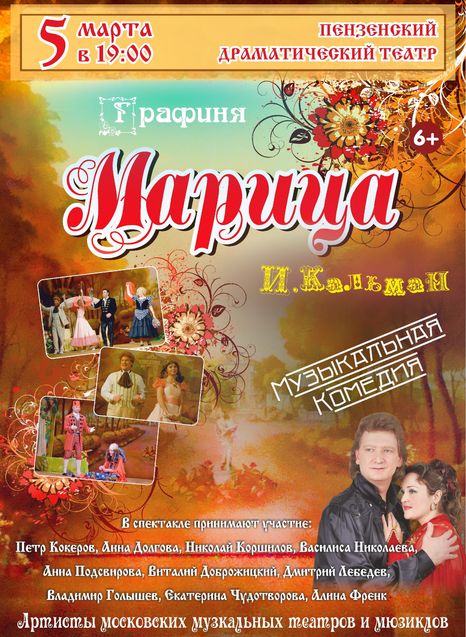 Марица