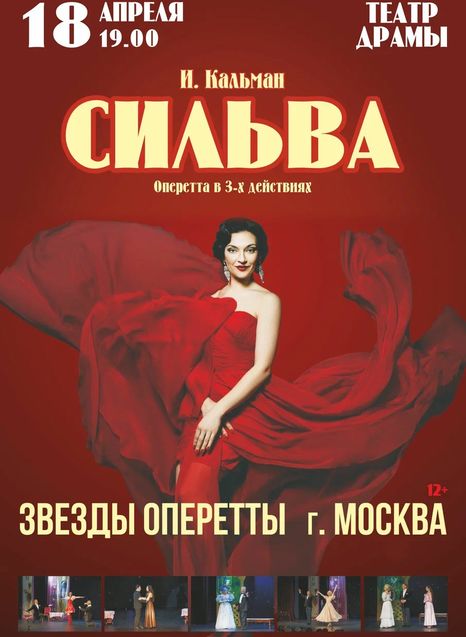 Сильва