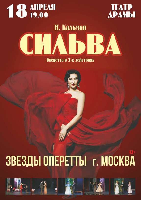 Сильва