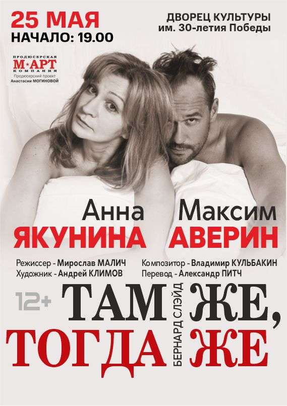 Там же, тогда же