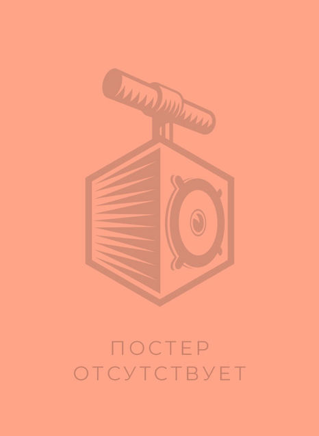 Евгений Онегин